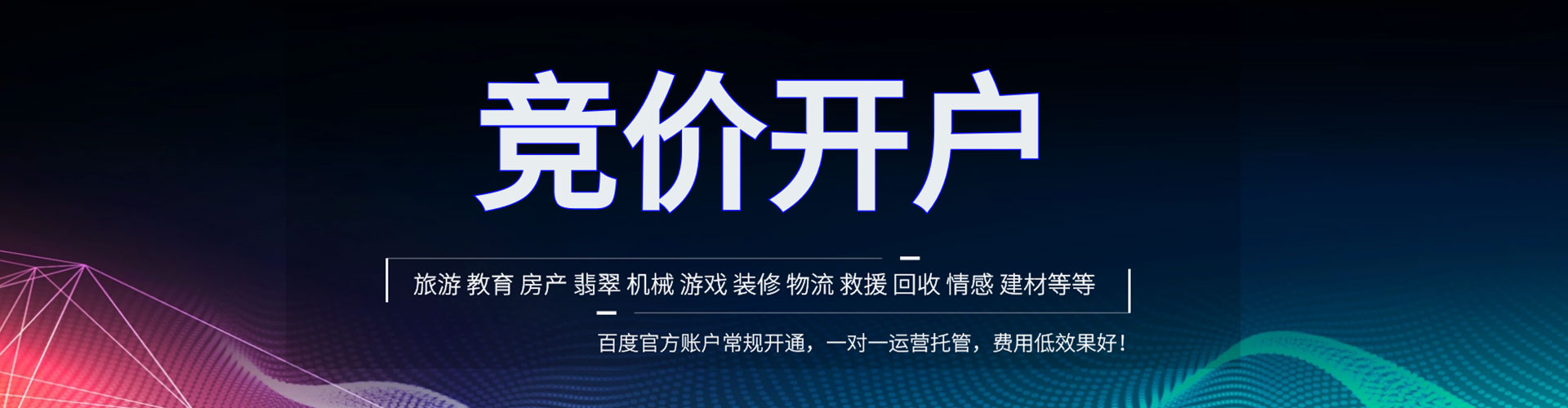 紫金百度竞价推广
